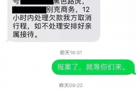 泰来要债公司